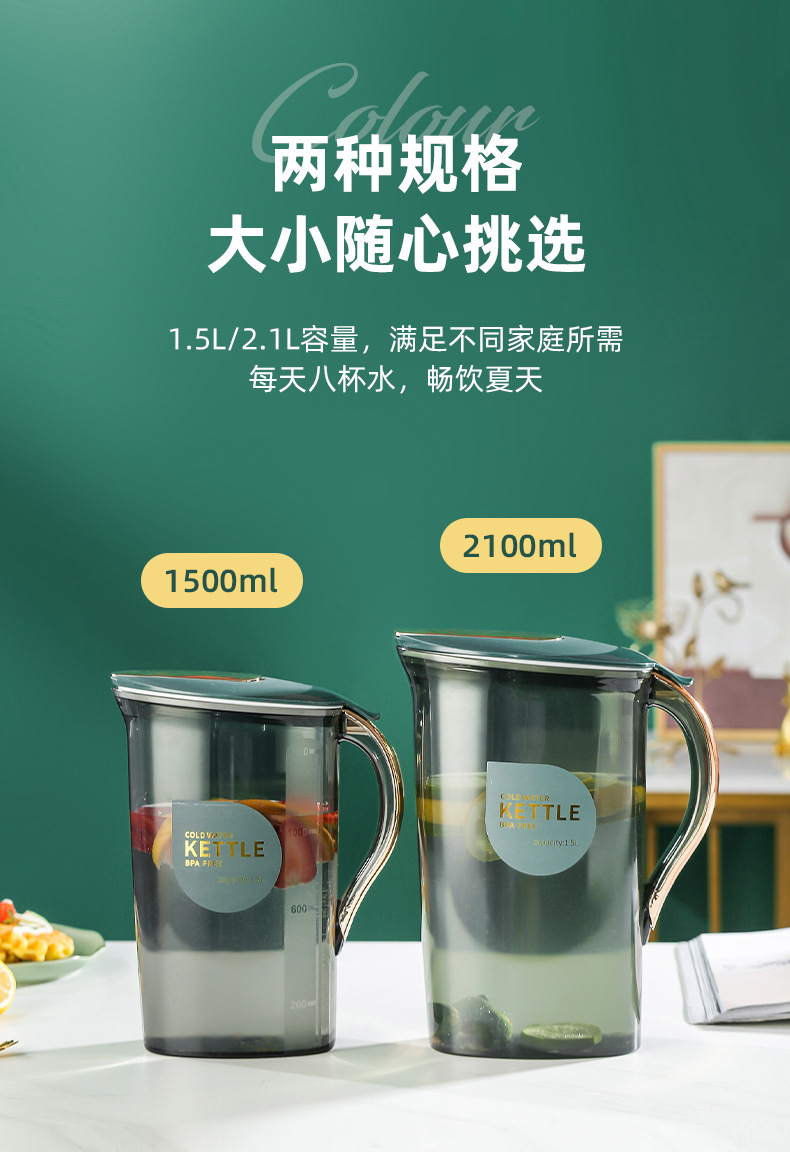 贝合-冷水壶BH4213_10.jpg