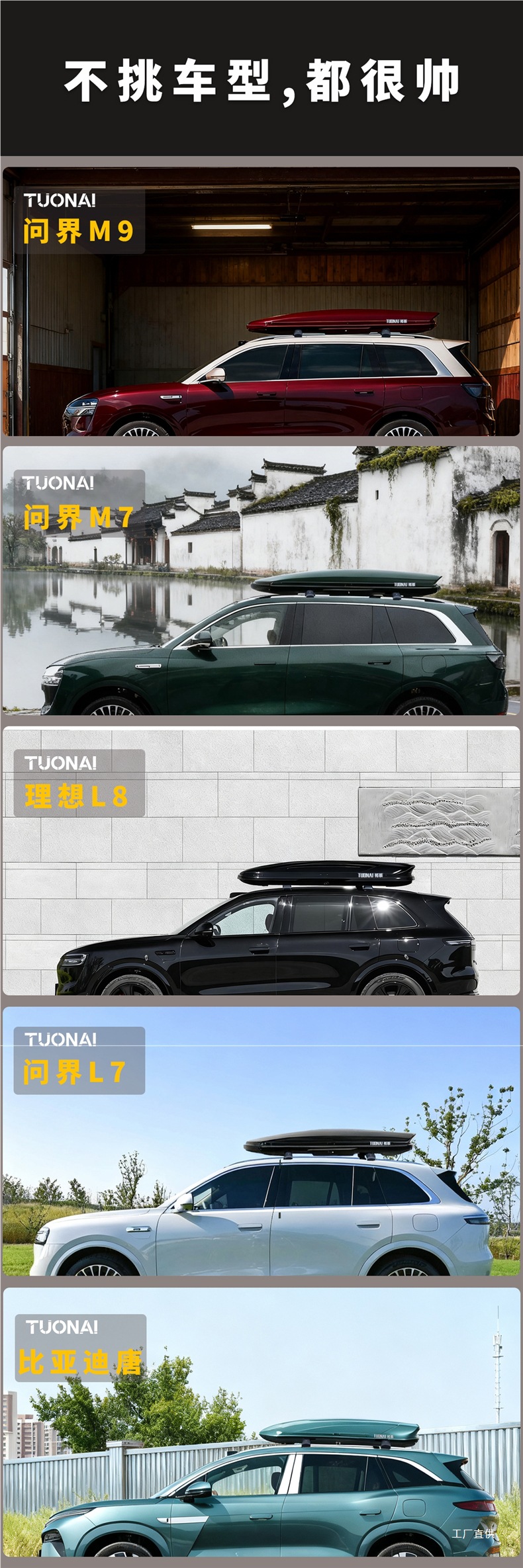 Roof Box 2025 New Ultra-Thin Silent Sunken Suv Off-Road Universal Vehicle Large Capacity Free of Charge