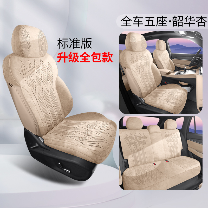 Geely Seat Cover for Geely Xingyue L 2025 Full Set (Modelə uyğun (Original) oturacaq örtükləri) - standard-apricot-xingyue-l-2025-geely-xingyue-l-2025