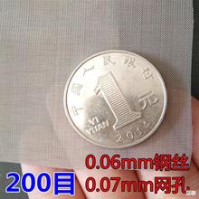 304不锈钢网过滤网60目100目120目150目180目200目300目筛网丝网