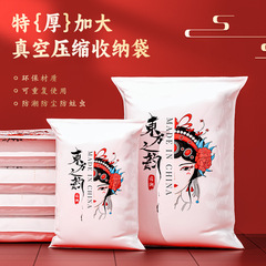 Vacuum compression bag for home clothes, bedding, thick storage bag, clothing, cotton quilt moving large storage magic, wholesale