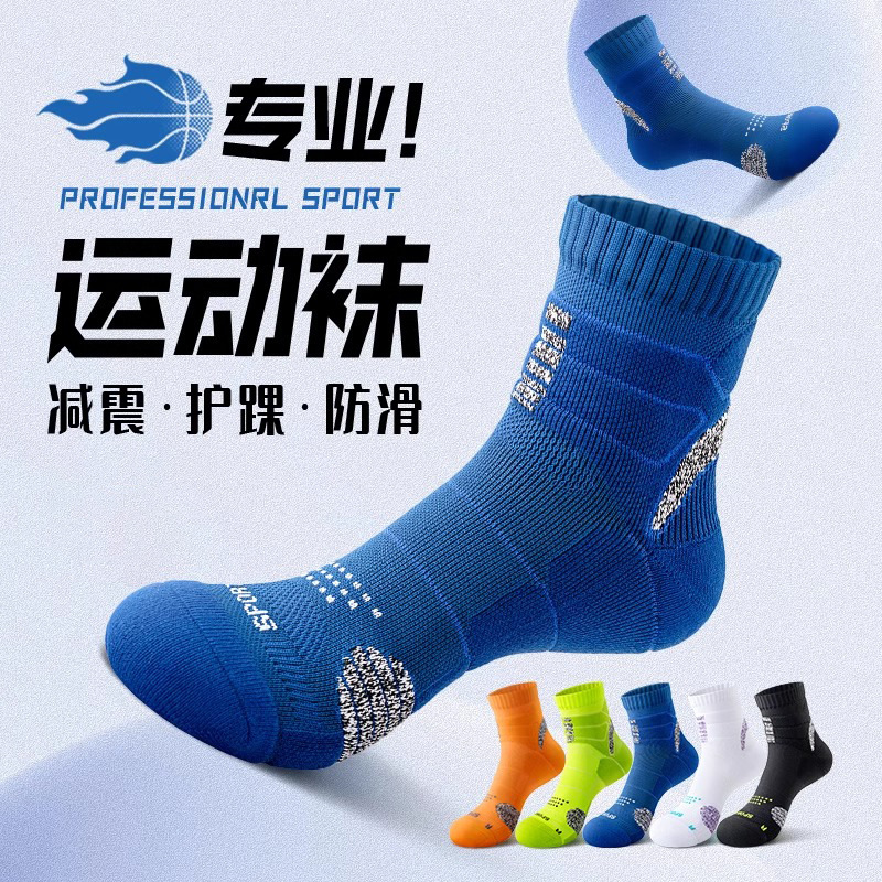 Professional Sports Basketball Socks for Men, Mid-Calf Thickeneded Towel Bottom, Sweat-Absorbent, Breathable, Non-Abrasive, Men's Outdoor Running Socks