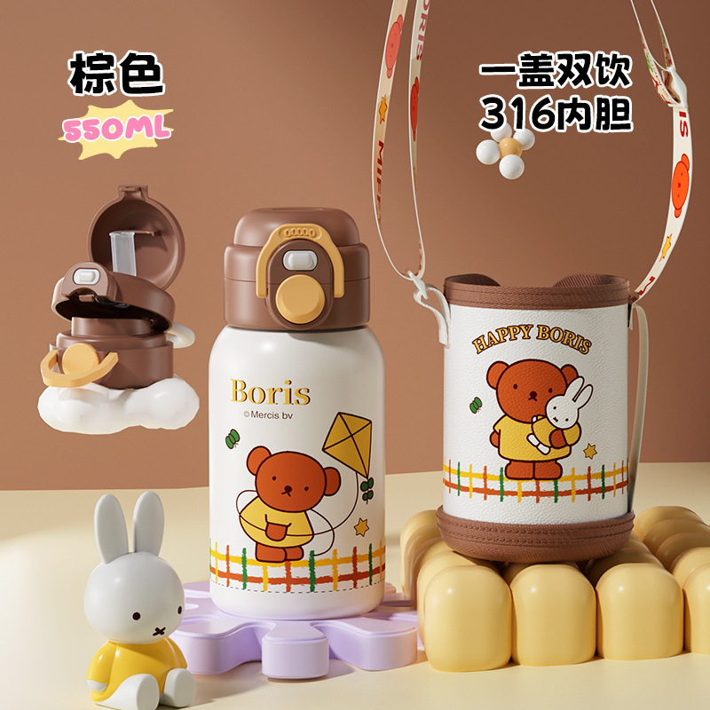 米菲儿童保温杯316食品级吸管水杯子幼儿园学生上学专用宝宝水壶|undefined