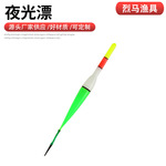 夜光漂电子发光漂日夜两用醒目加粗浮漂鱼漂电子漂户外渔具配件