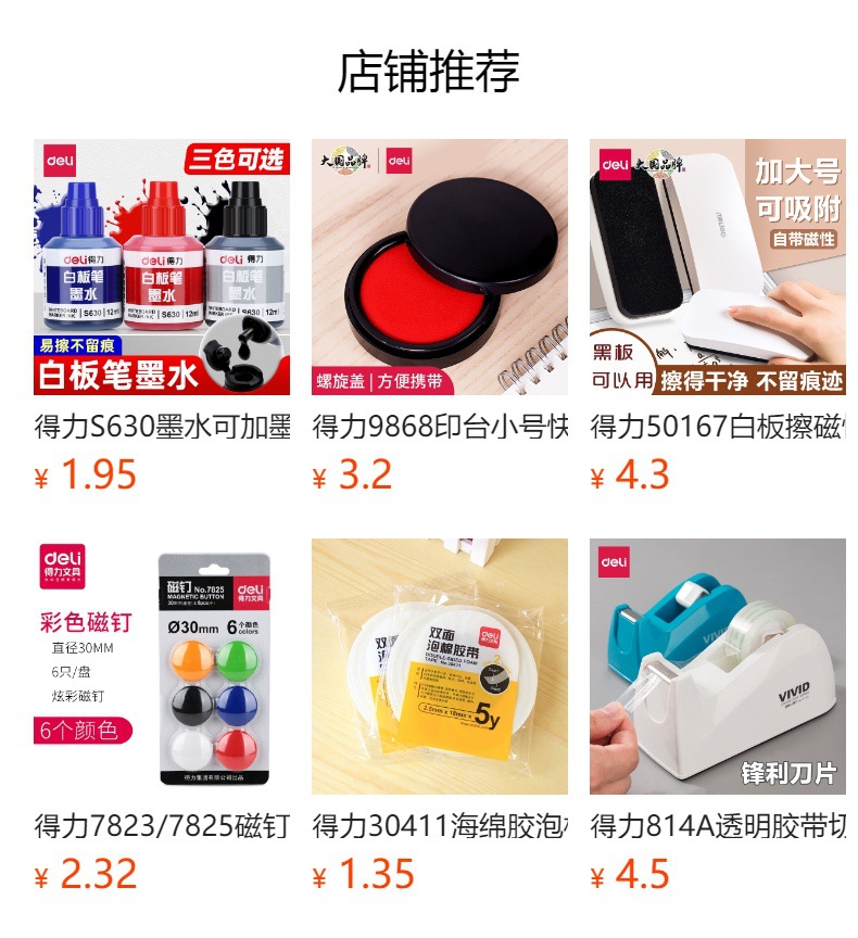 预览状态下无法点击,发布后,可点击跳转到对应的商品页面