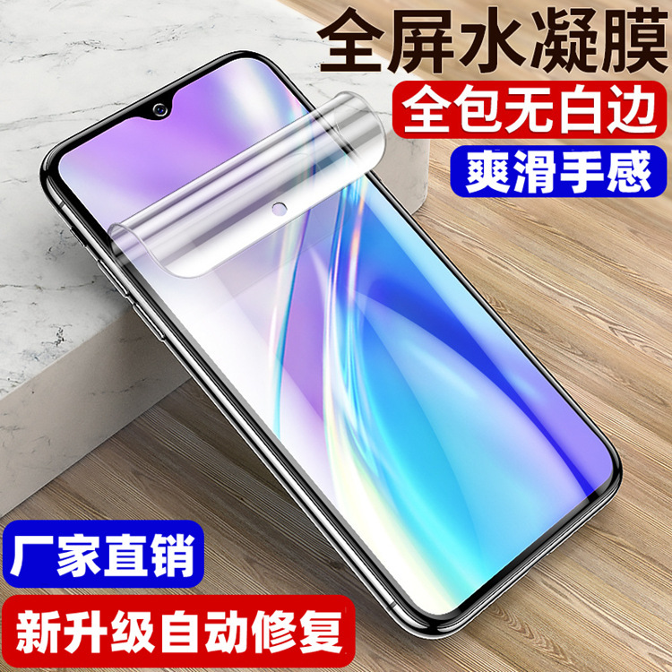 For vivoY9s hydraulic film y7s tempered film HD y5s anti-blue light y3 anti-fingerprint y70s soft film mobile phone