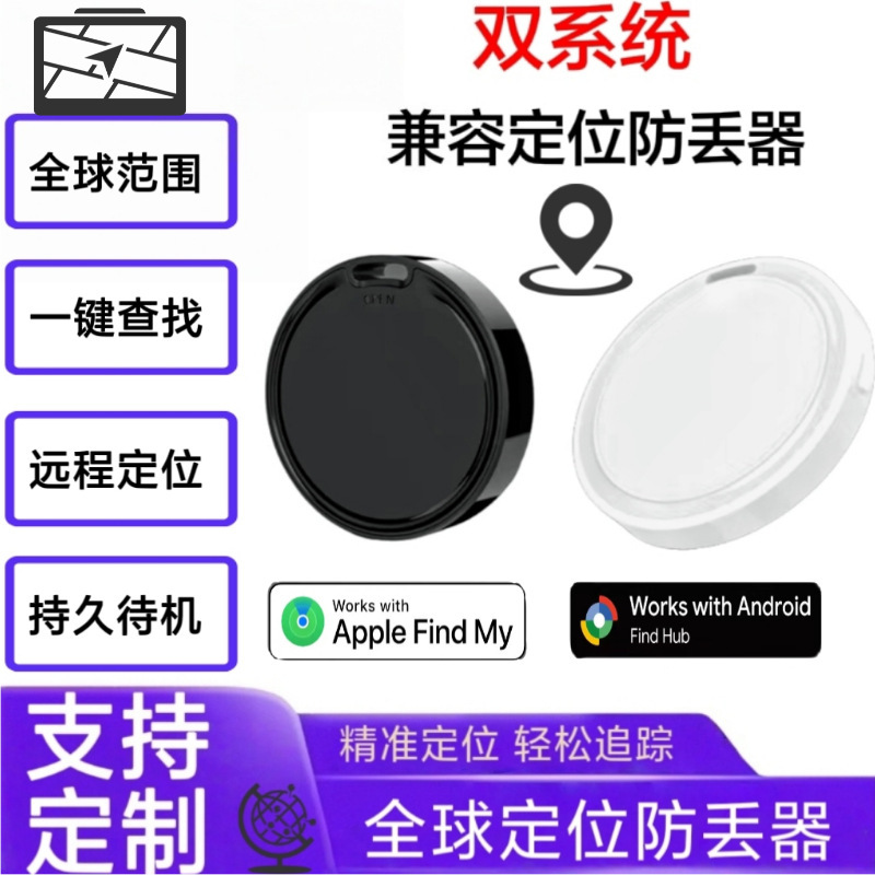 跨境爆款双系统防丢器全球定位超强续航追踪老人儿童防走丢定位器|undefined