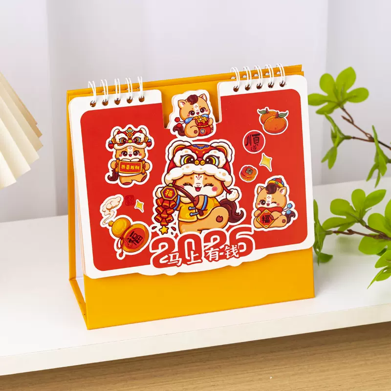 台历2026可爱卡通ins风月历日历2025桌面创意摆件考研打卡计划本