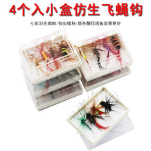 威海渔具飞蝇钩套装仿生鱼钩路亚马口白条带羽毛钩4个1盒翘嘴鱼钩