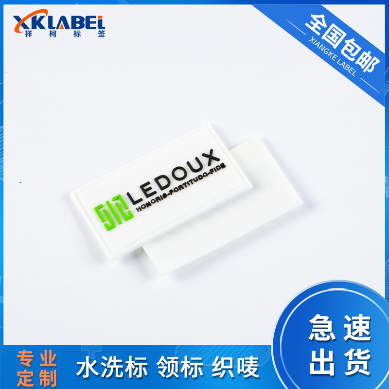 Processing Customized Clothing Wash Labels Brand Trademarks down Jacket Wash Labels Pvc Soft Rubber Rubber Labels Textile Accessories