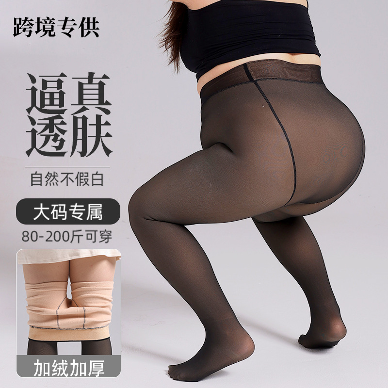 Cross-Border Large Size Black Translucent Skin Light Leg Artifact Women's Longing and Enlarged Fake Translucent Leggings Sexy Black Stockings
