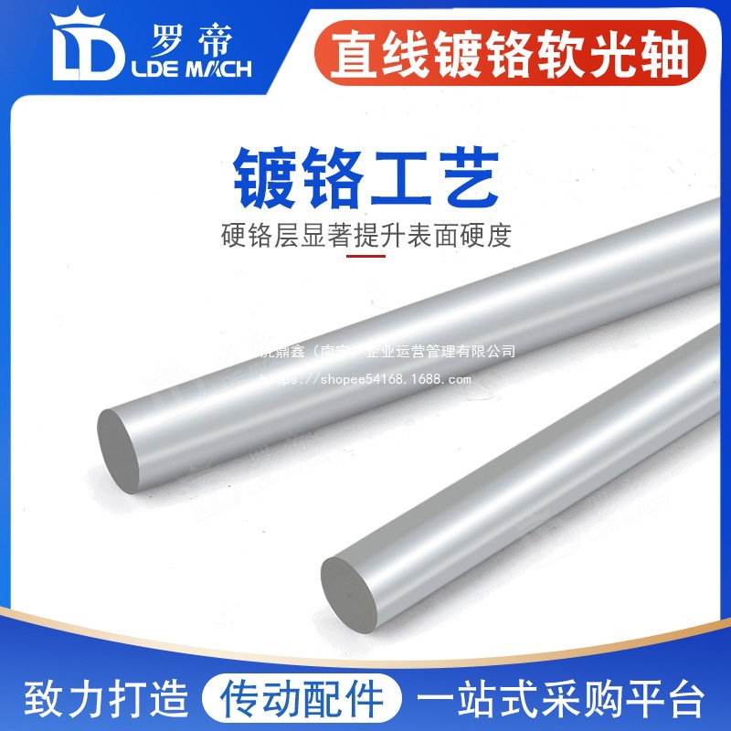 跨境爆款普通直径直线导轨5mm直线645号钢光轴镀铬光轴滑轨软光轴