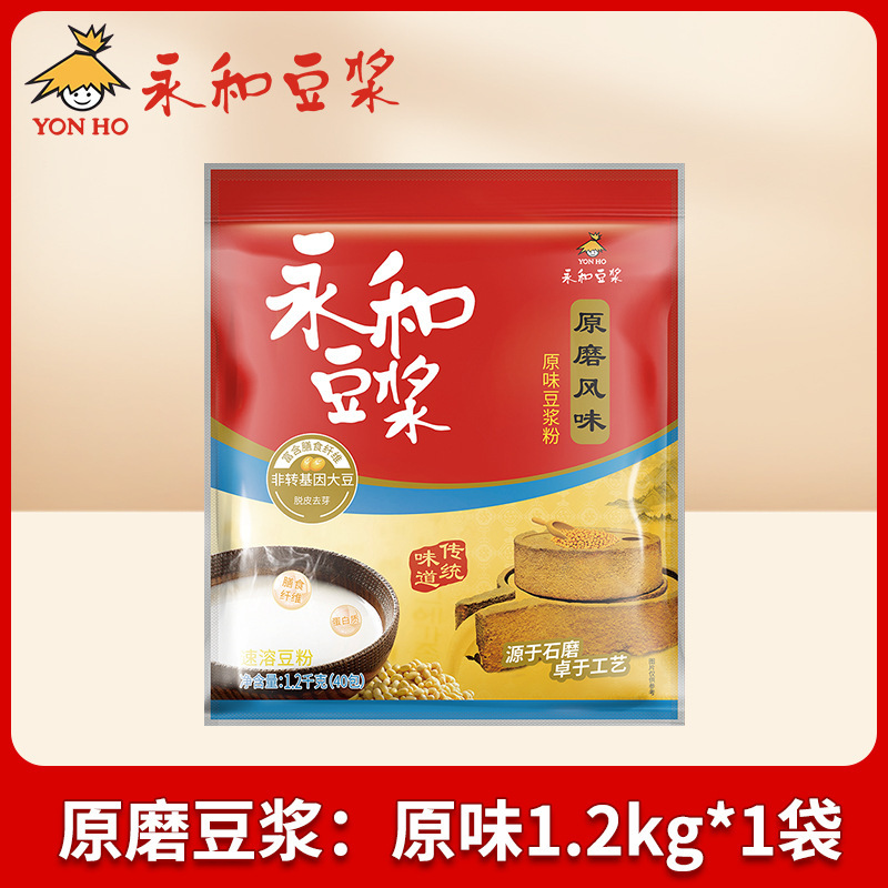 永和オリジナル純粋豆乳粉末スクロース無添加本物の朝食豆乳粉末独立した小型包装商業卸売|undefined