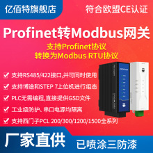 ProfinetDModbus RTUWP485/422DPNfhͨģKo辎