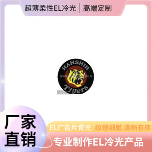 Intelligent Interactive El Advertising Screen Technology Exhibition Hall Retail Store Digital Window Car Sensor Cold Light Emitting Film Color Screen