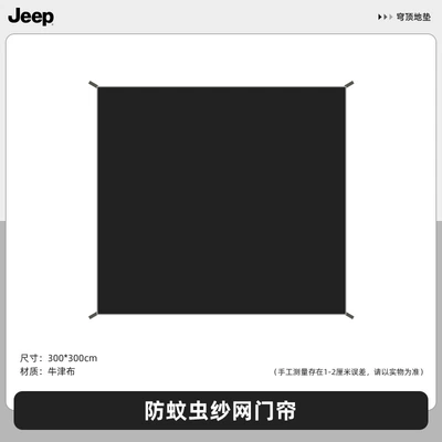Dome, Car Side Tent, Sunshade, Stall – Avtomobil yan çətirləri - floor-mat-1