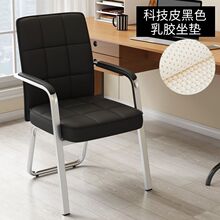 电脑椅家用舒适久坐靠背椅宿舍学习椅打麻将椅会议室座椅办公椅子