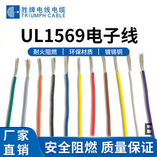 ��������Դ��늘���������ul1569��Ӿ�6 8 10 12 14 24 26 28awg