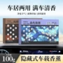 爆款空气车内车载香膏