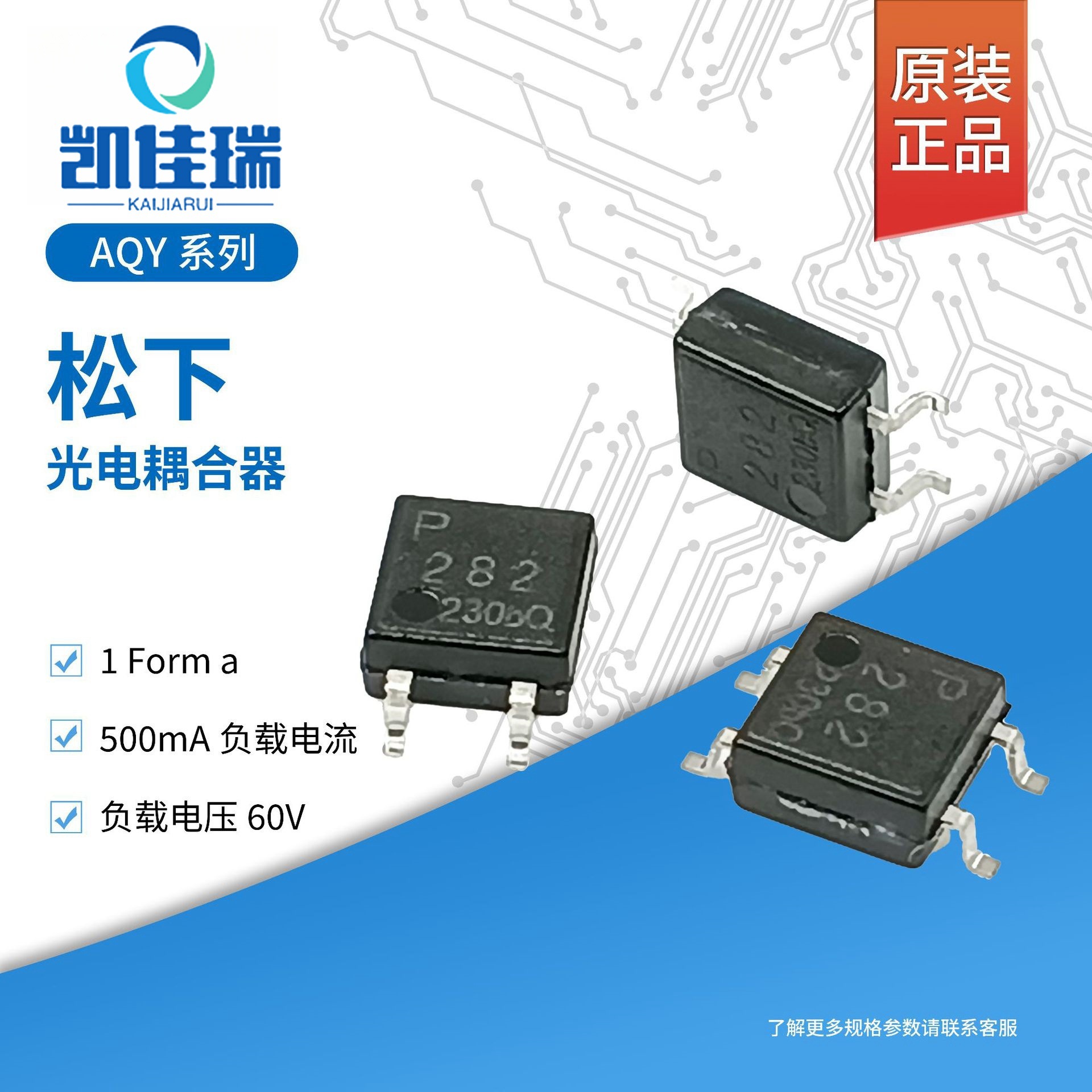 全新原装 AQY212SZ  现货 贴片/高速光耦 固态继电器光耦 松下
