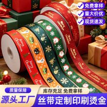 加密织带定制印刷logo鲜花蛋糕印字丝带圣诞情人节庆礼品烫金彩带