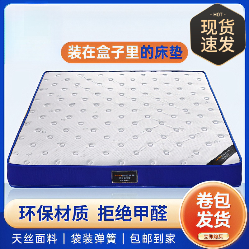 Five-star latex spring mattress, Simmons mattress, spine-protecting home-use double hard mattress, roll-pack memory foam soft mattress Five-star latex spring mattress, Simmons mattress, spine-protecting home-use double hard mattress, roll-pack memory foam soft mattress
