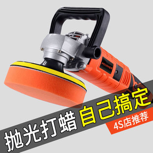 Car Polishing Machine 220V Car Electric Paint Scratch Beauty Household Polishing Artifact Floor Sealing Glaze Waxing Machine