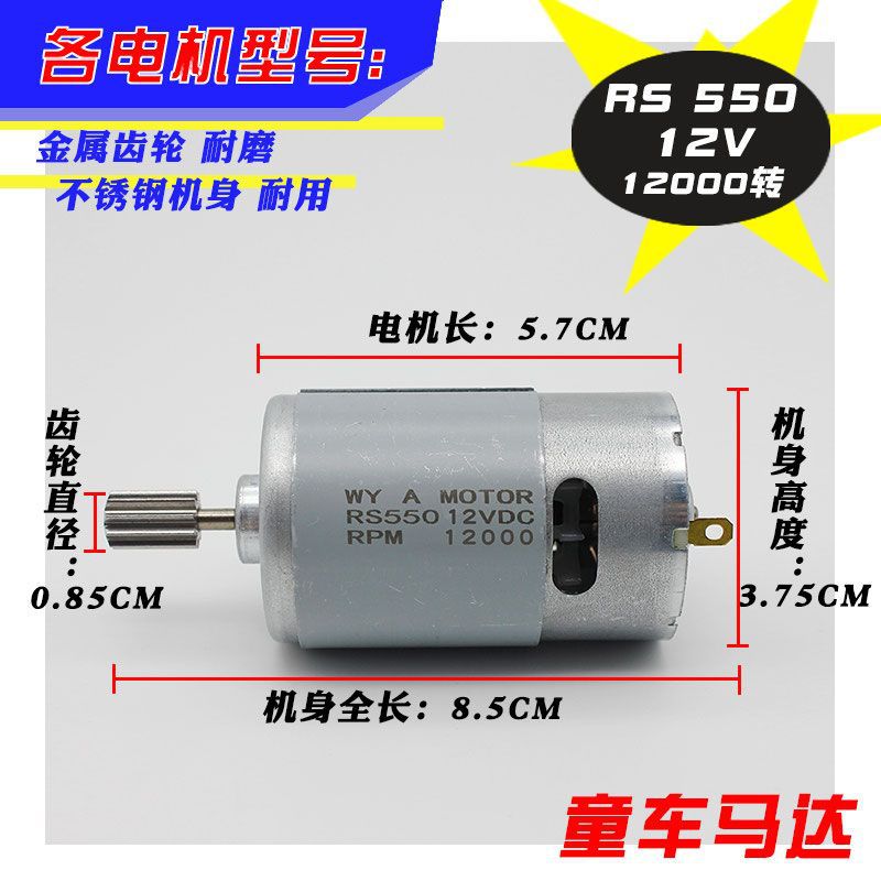 RS550 - 12V - 12000 rpm
