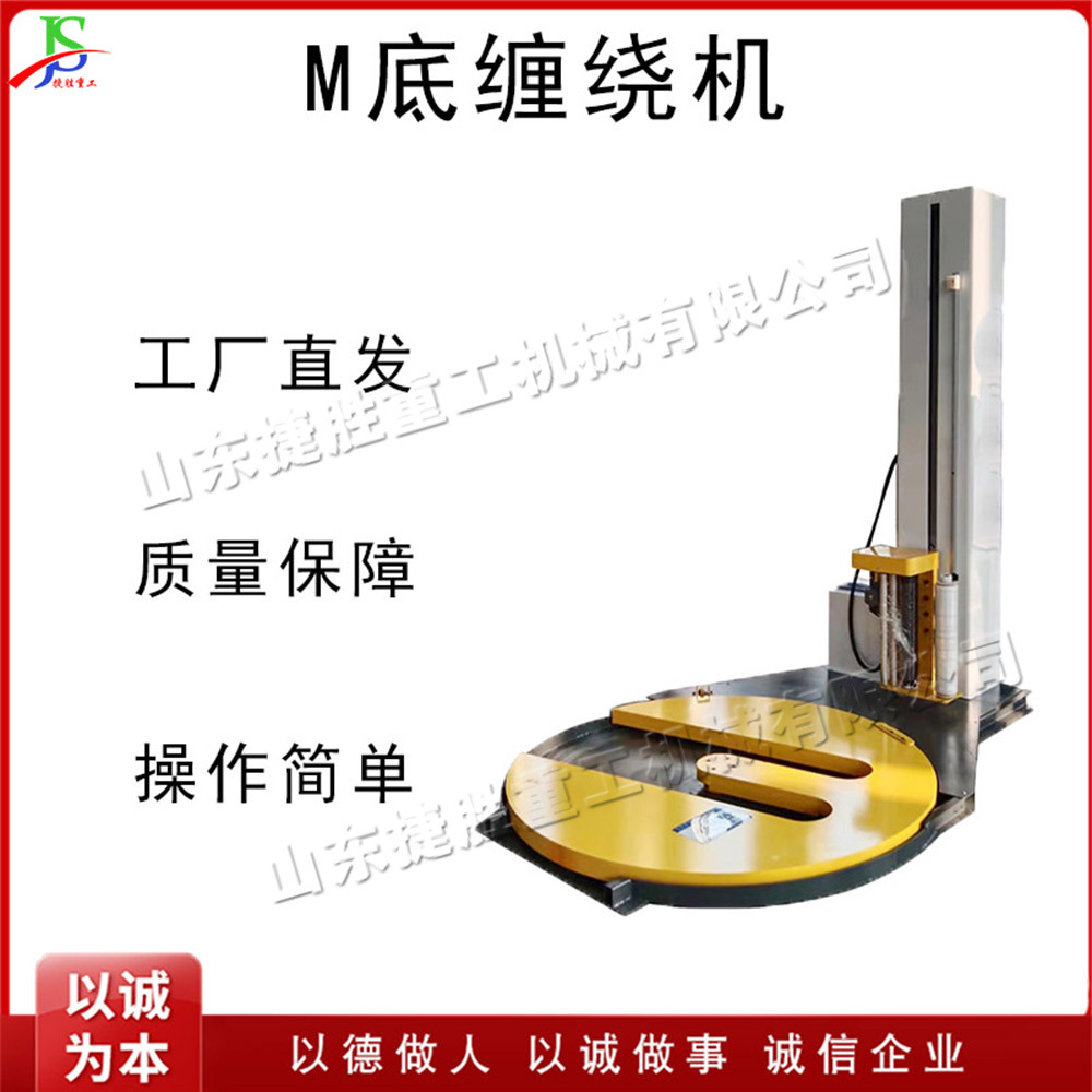 M底薄膜预拉型缠绕机 化工厂货物堆垛缠膜机 叉车型门板包装机