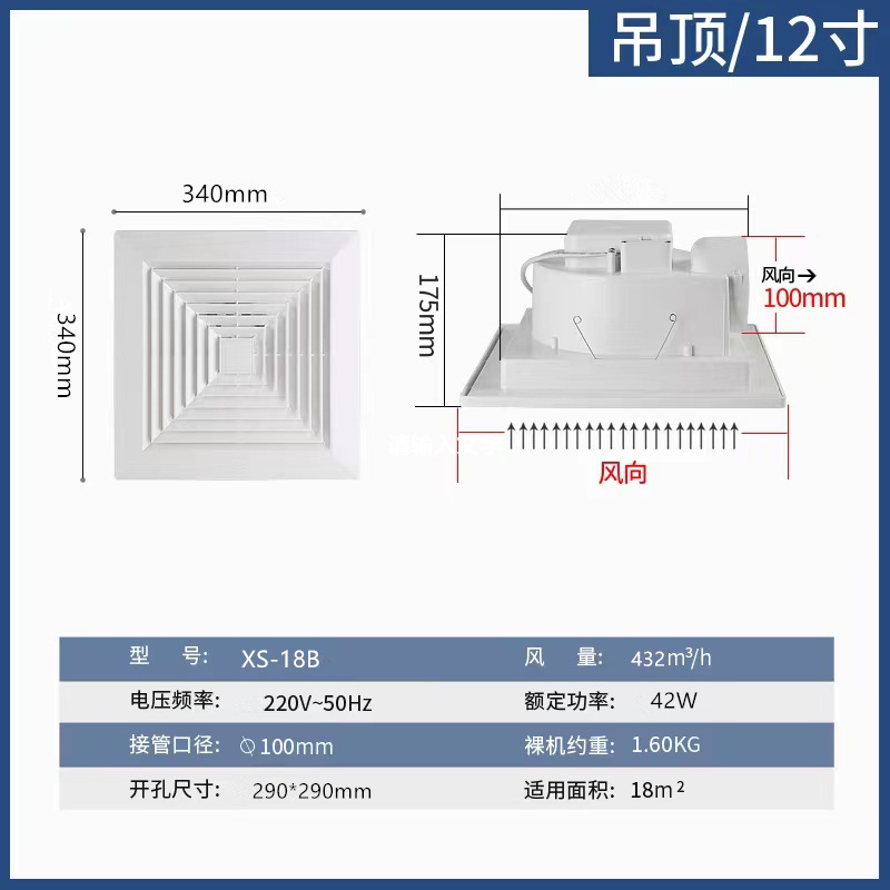吊顶12寸面板尺寸34*34