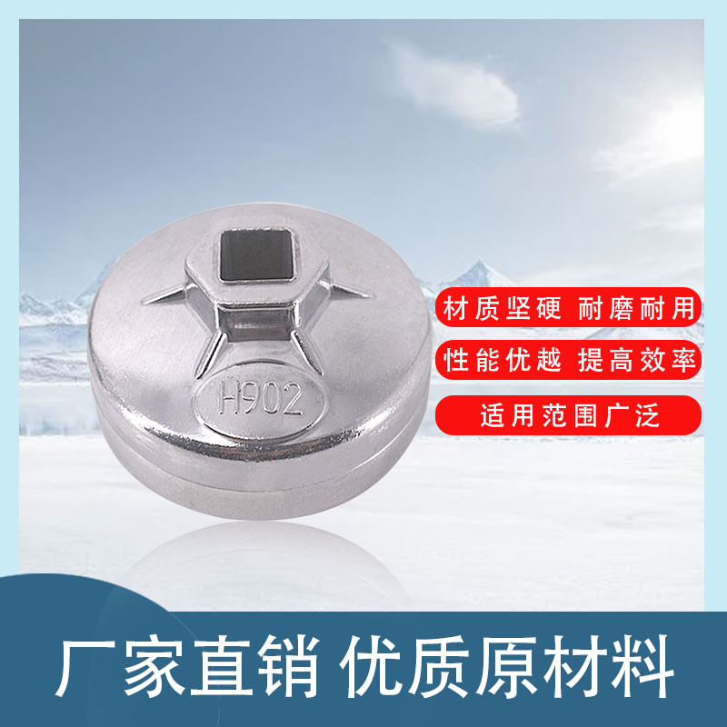 Llave de filtro de aceite tipo capuchón 902, herramienta de extracción de filtro de aceite, juego de desmontaje de filtro de motor de coche, llave de vaso.