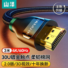 ɽ�� HDMI��2.0�� 4k���ָ��往 3Dҕ�l�� �Pӛ����X�B���ҕͶ