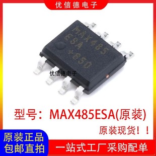 New Original MAX485ESA+T MAX485ESA Transceiver Chip IC PaTch SOP-8
