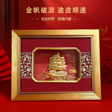 一帆风顺金箔装饰画顺字小金条1g足金999黄金礼品相框摆件商务礼