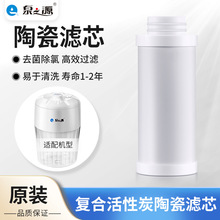 泉之源硅藻陶瓷膜滤芯活性炭滤芯泉之源TC-S-1净水器滤芯厂家批发