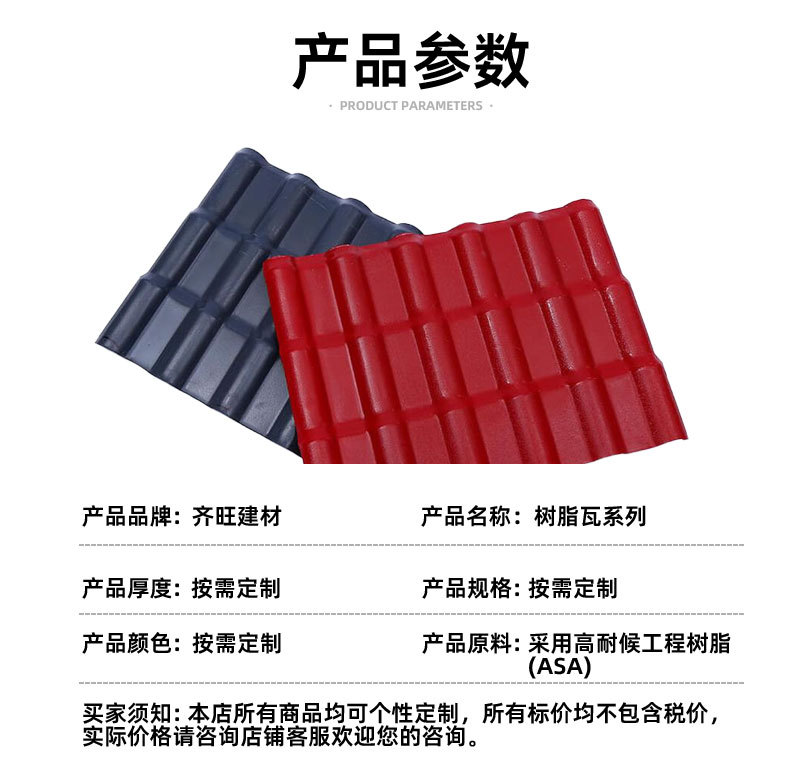 树脂瓦_02.jpg