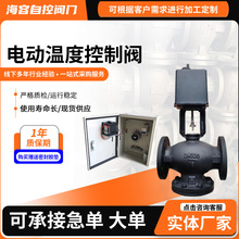 加热控制柜自动温度控制箱控制配电箱数显温控表电动温度控制阀