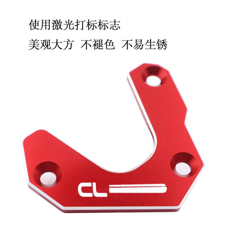 Suitable for CL250 CL500 2023 motorcycle CNC tripod tripod extended pad support plate enlarged bracket