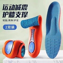 足跟支撑运动鞋垫超软底减震男女款吸汗防臭偏平足弓鞋垫不磨脚