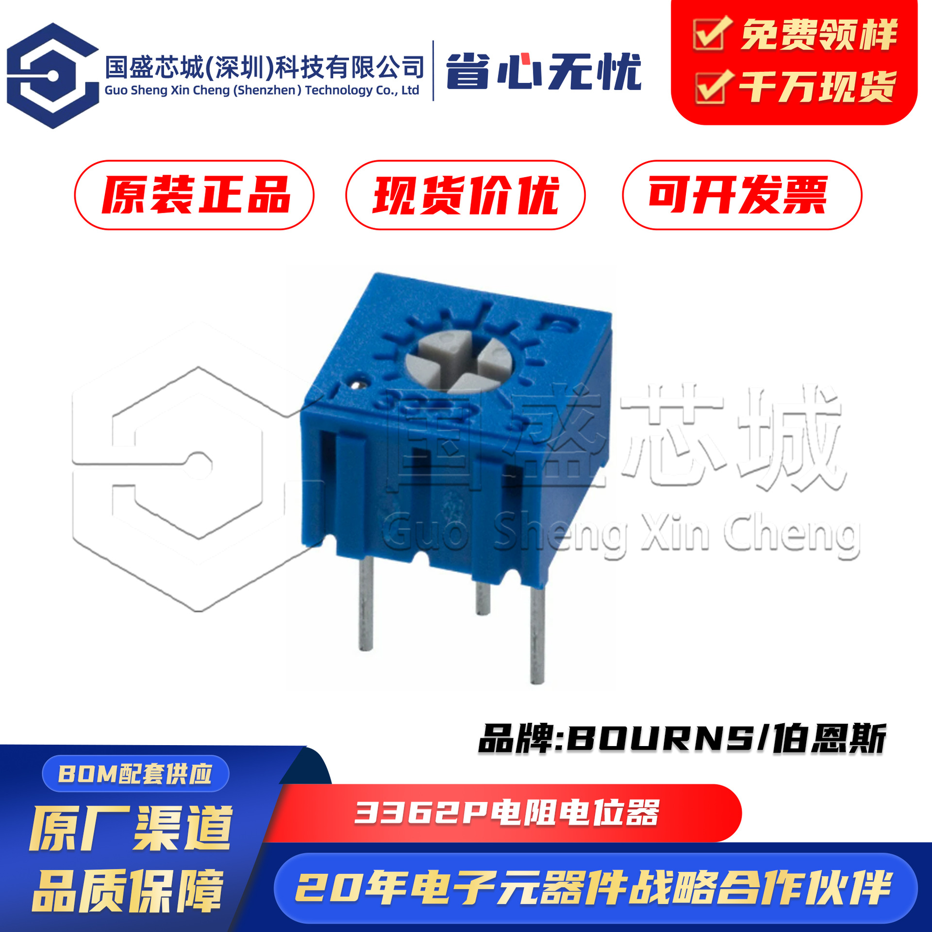 原装正品 3362P单圈电阻电位器 可调102 1K/5K/10K/50K/100K/1M