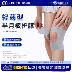 女性用スポーツ膝パッド、軽量で通気性があり、男性用フィットネス、ランニング、バスケットボール、バドミントン、膝蓋骨と半月板を安定させ保護する膝サポーター