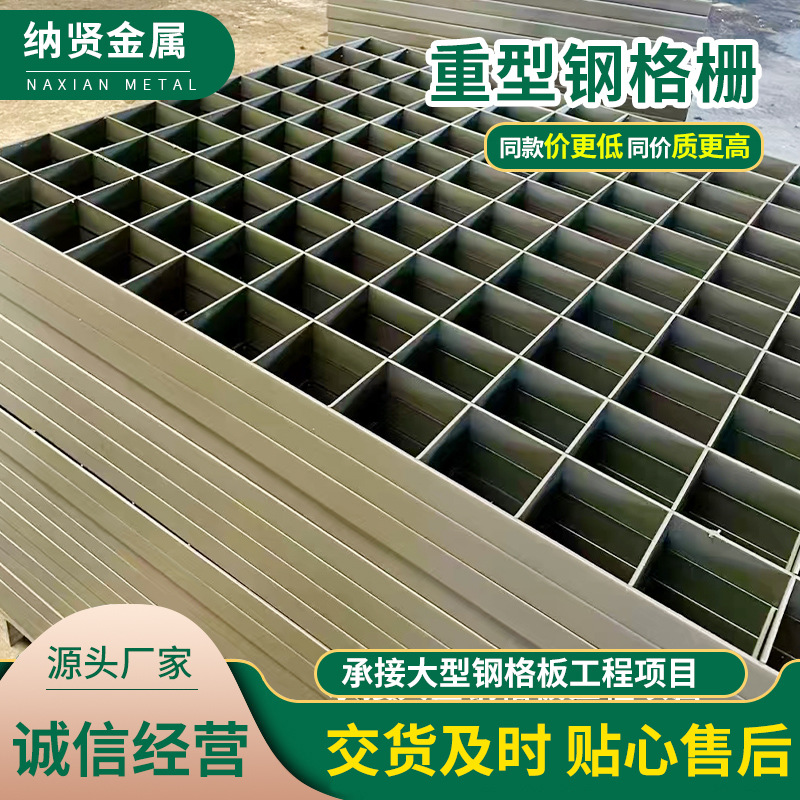热镀锌重型钢格栅板 防滑耐磨插接格栅板雨水篦子重型钢格栅