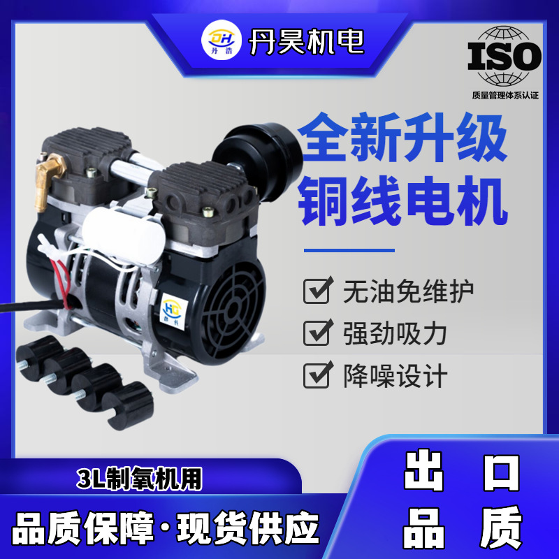 Oil-free air compressor head 230W Piston Head small silent air compressor pump head for large flow oxygen generator