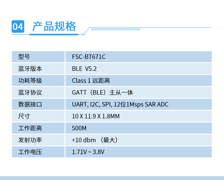 BT671C产品详情图_04