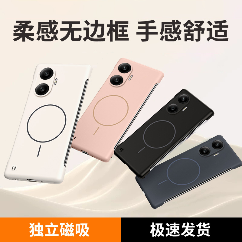适用redmi Turbo4Pro手机壳无边框磁吸红米Turbo4pro外壳保护套男|undefined