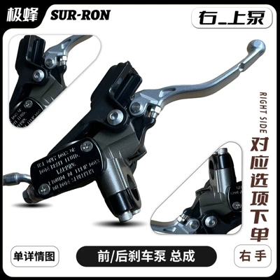 Other brake systems Accessories, Front and - right-brake-master-cylinder