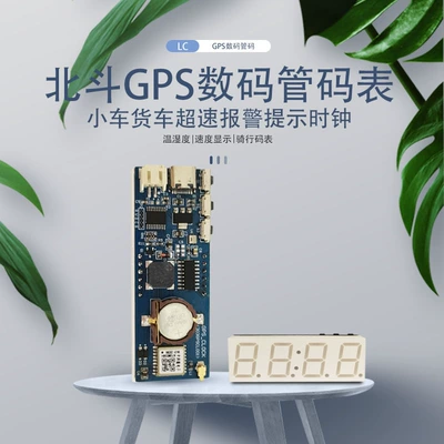 Beidou GPS Rəqəmsal Boru Kod Ölçən Avtomobil Həddindən Artıq Sürət Siqnalı