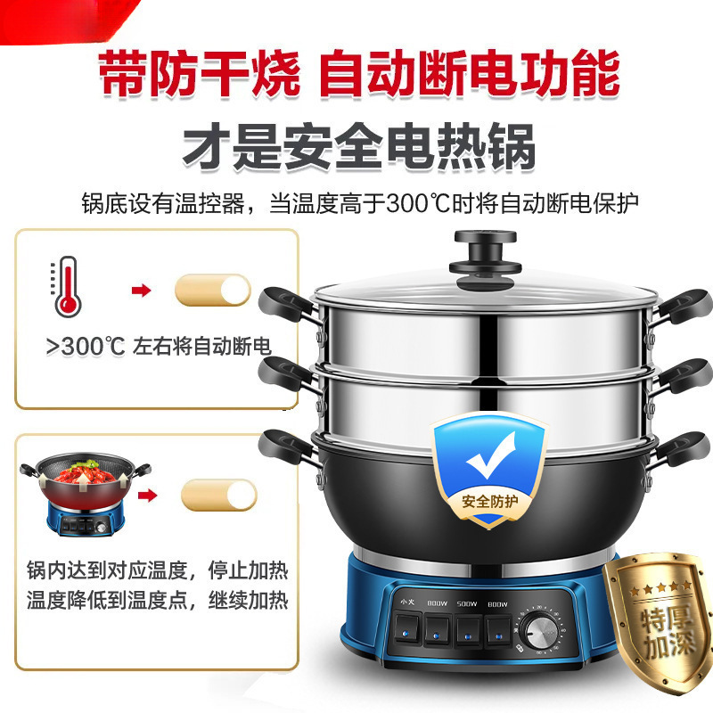 蜂窝不粘锅电炒锅炒菜蒸炖一体式电热锅大功率多功能家用电锅|undefined