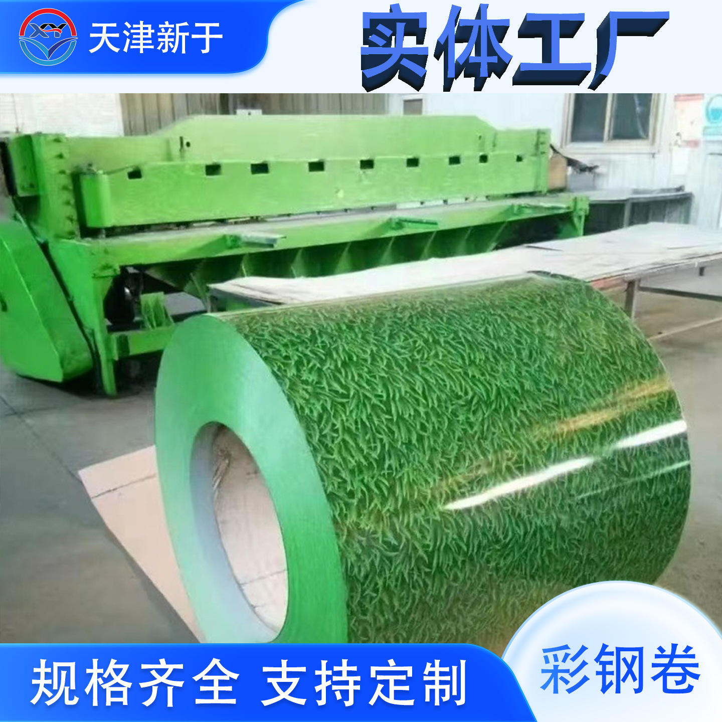 小草彩钢卷  900型小草印花彩钢瓦 建筑施工临时围挡 小草绿彩钢