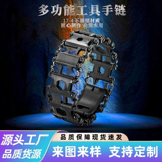 29合1多功能工具手链可定制LOGO欧美风不锈钢户外应急工具手表带